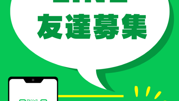 Wellsideランドリー | 北区豊島を家事楽で繋がりやすい街にする