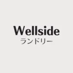 Wellsideランドリー